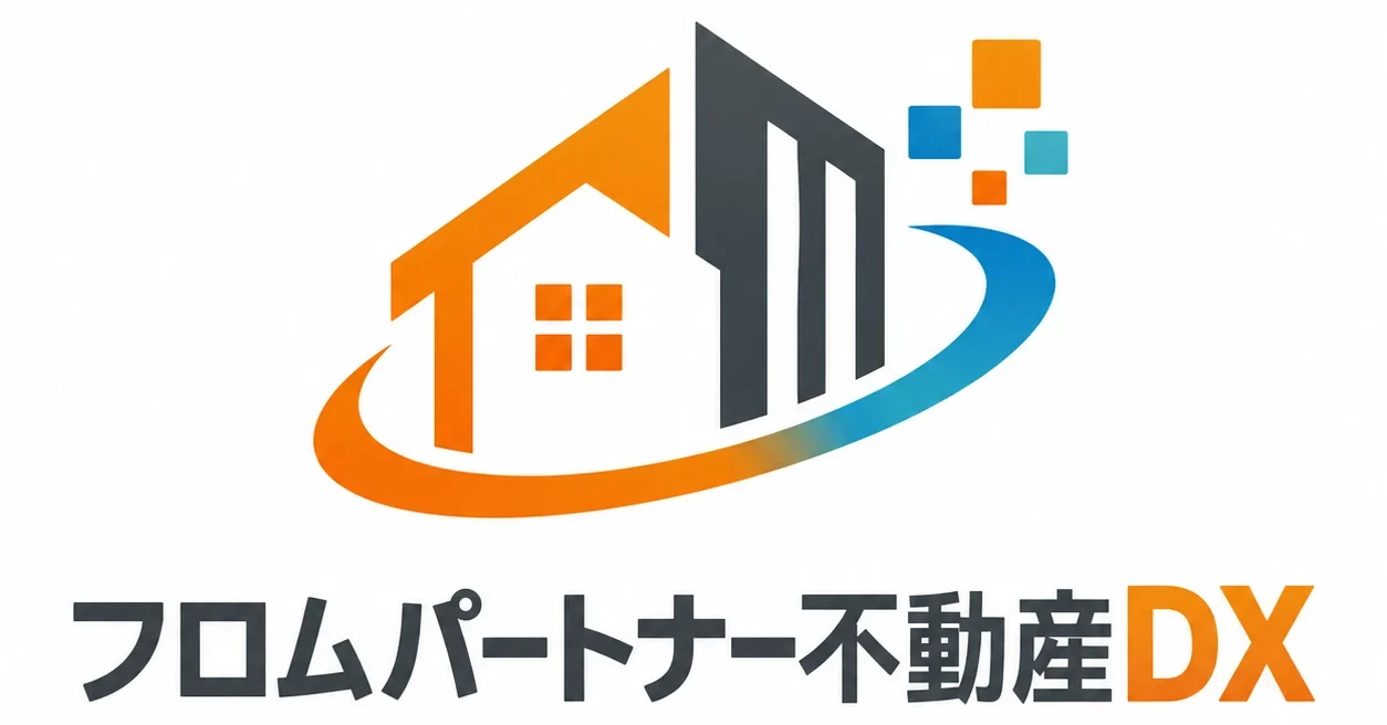 フロムパートナー不動産DX